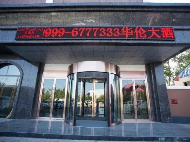 Hualun Hotel (Yining Development Zone)