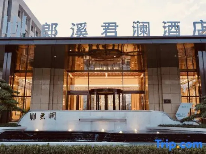 Langxi Narada Hotel
