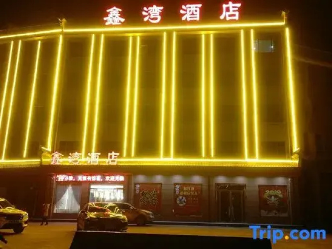 Yingshan Xinwan Hotel