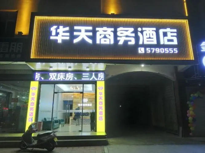 Dongshan Huatian Business Hotel