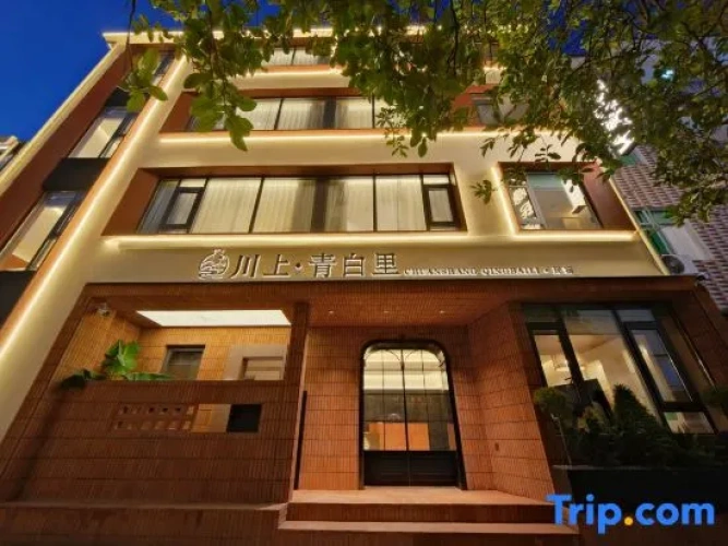 Lustrine Light Luxury Resort · Chuan Shang Qingbaili (Jingdezhen Taoxichuan)
