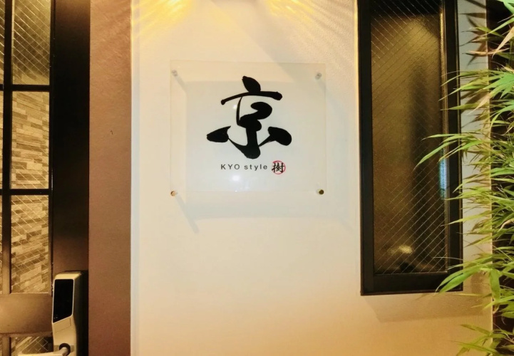 Kyo Style Hotel