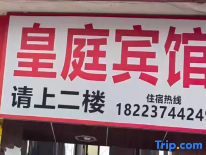 Huangting Hotel