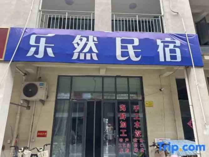 Tengchang Inn