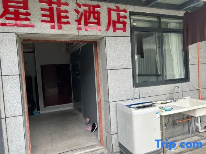 Wuxi Xingfei Hotel