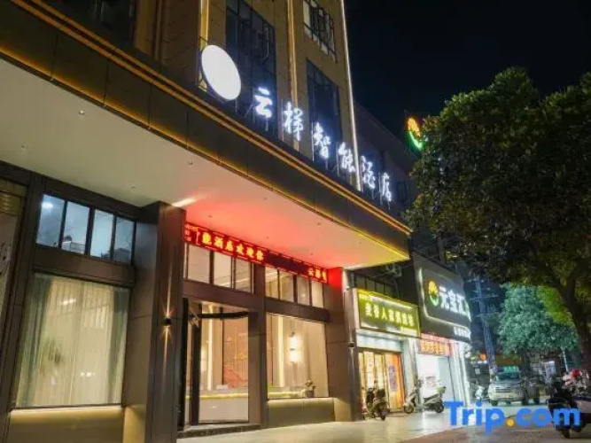 Yun Ti Hotel