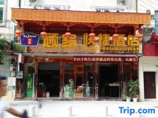 Gujia Express Hotel