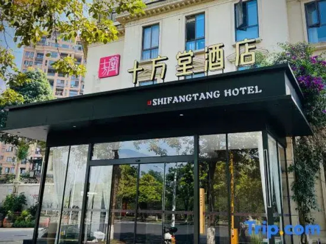 Shifangtang Hotel