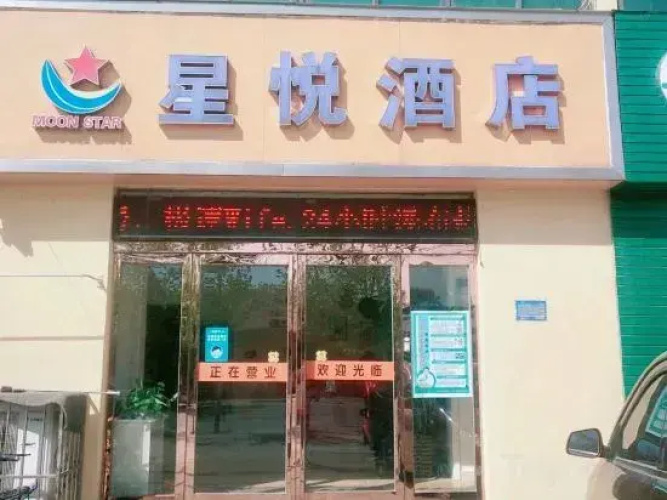 Xinxiang County star Yue express hotel