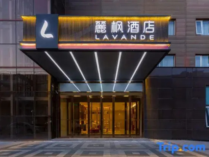 Lavande Hotel (Beijing Wangjing SOHO Technology Park)