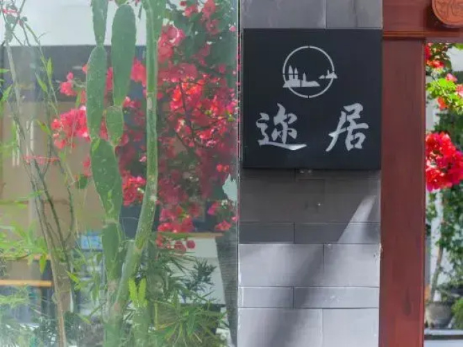 Erju Designer Hostel
