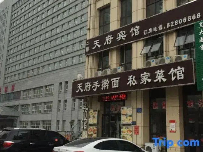 Harbin Tianfu Motel
