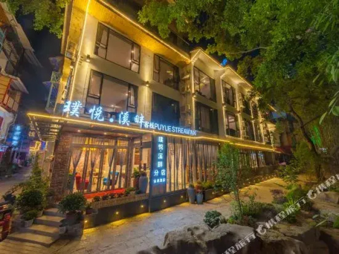 Yangshuo Rosewood Inn