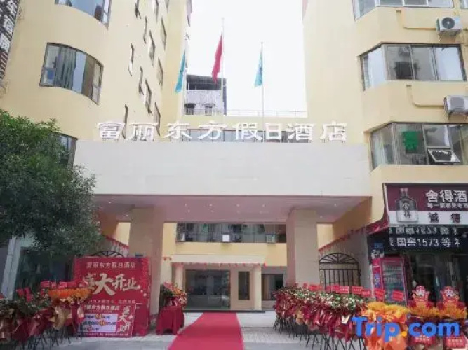 Fulidongfang Langyue Hotel