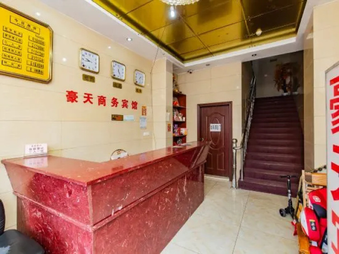 Hoatian Business Hostel(重庆豪天商务宾馆)