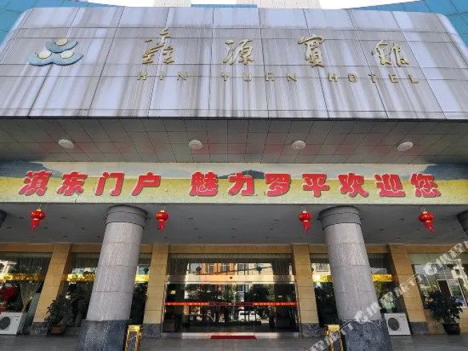 Xin Yuan