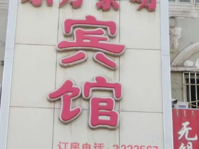 Dongfang Liming Hotel Korla