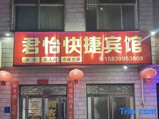Nanyang Junyi Express Hotel