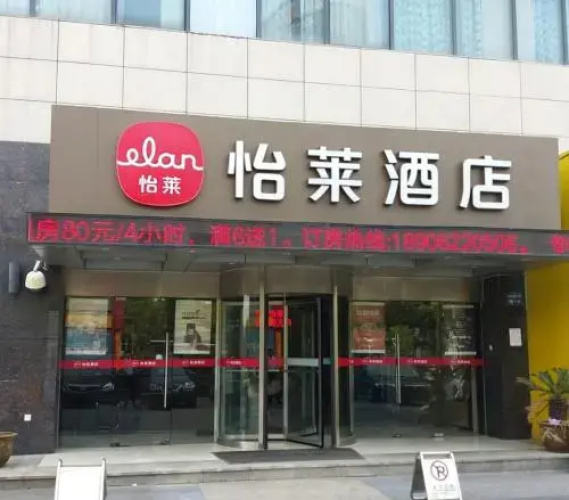 Elan Hotel Taicang Wuyang Square