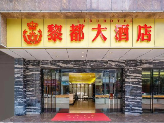 Lidu Hotel