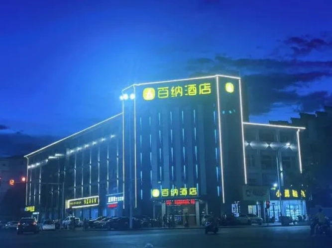 Baina Hotel (Ji'an Railway Station)
