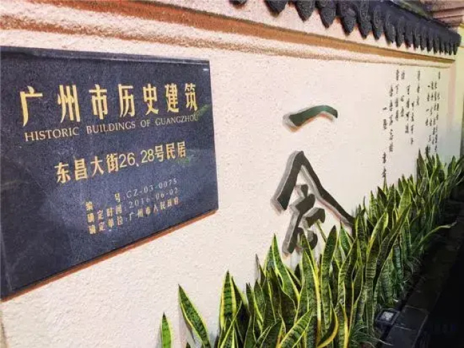 Yinian Hostel