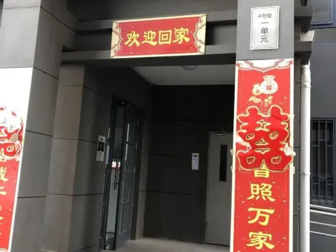 Beijing Hemu Apartment