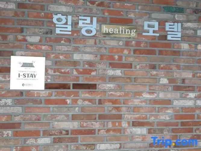 Incheon (Yonghyeondong) Healing