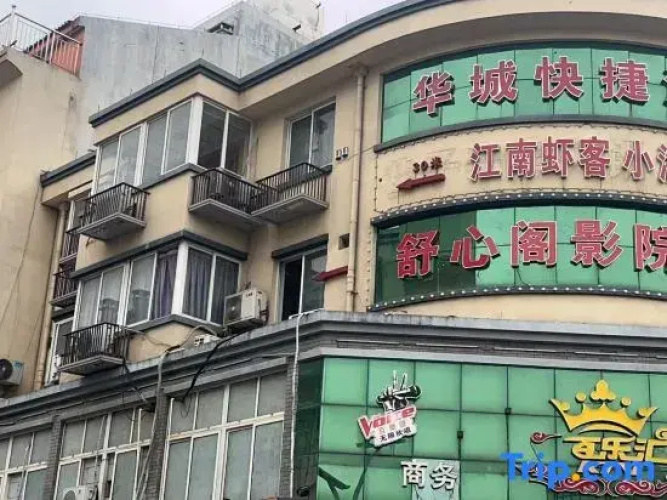 Huacheng Hotel