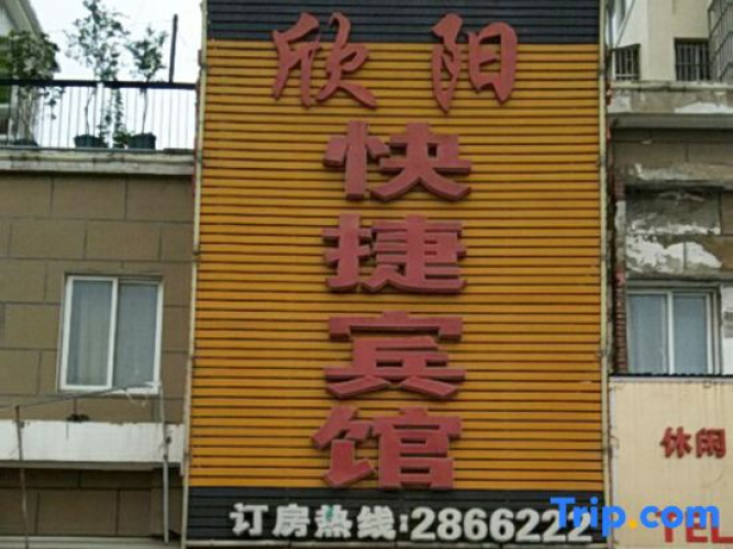Suzhou Xinyang Express Hotel