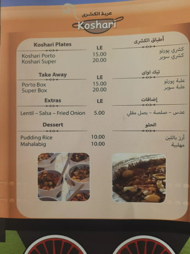 بورتو شرم الشيخ vip