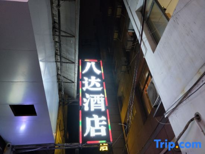 Zhenxiong jiudiang