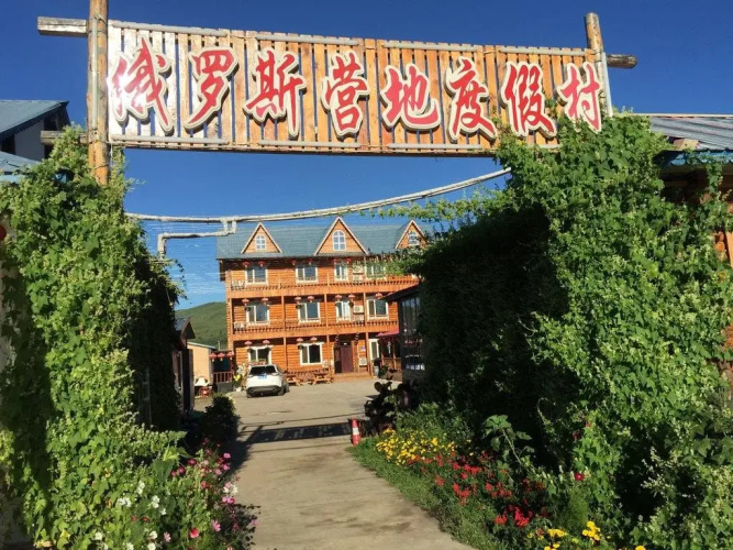 Russia Camp Resort