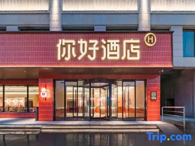 Ni Hao Hotel (Datong Museum)