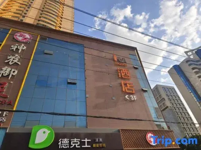 IU Hotel (Lanzhou Anning University Town)