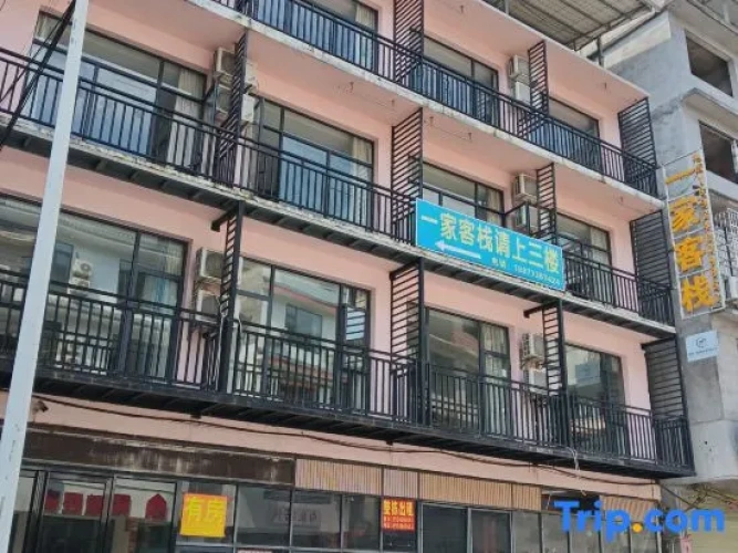 Yangshuo Inn (Xingping 20 yuan Scenic Area)