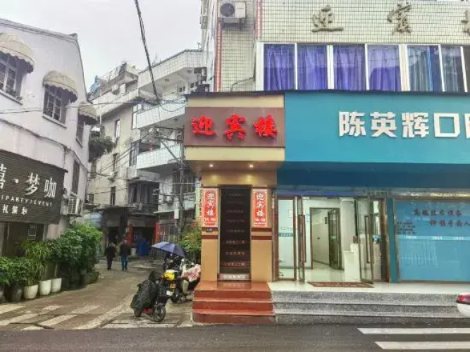 Wencheng Yingbin Building