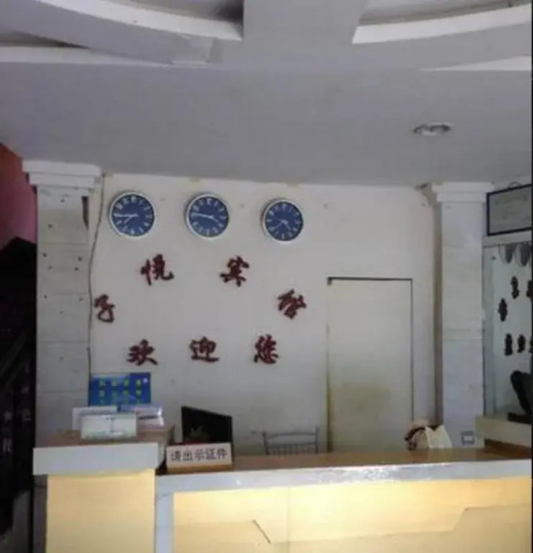 Ziyue Inn