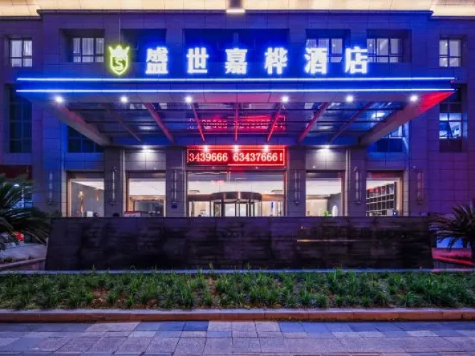 Chongqing Shengshi Jia hua Hotel (Jiangjin Shuangfu Branch)