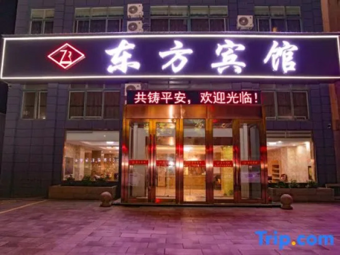 Funing Dongfang Hotel