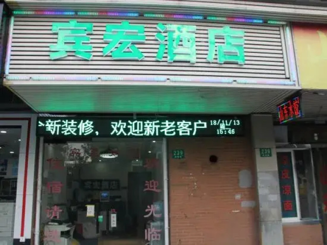 Binhong Hotel Shanghai