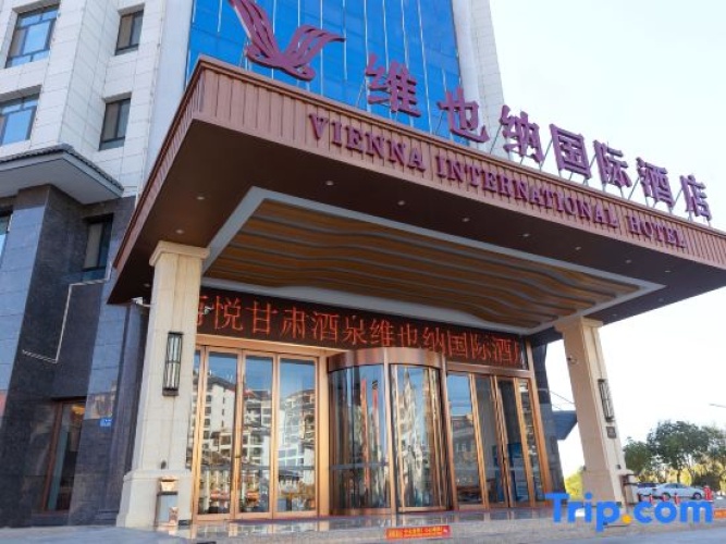 Vienna International Hotel (Jiuquan Wanda Plaza) - Jiuquan
