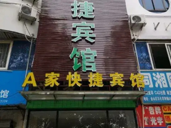 A Jiajia Express Hotel