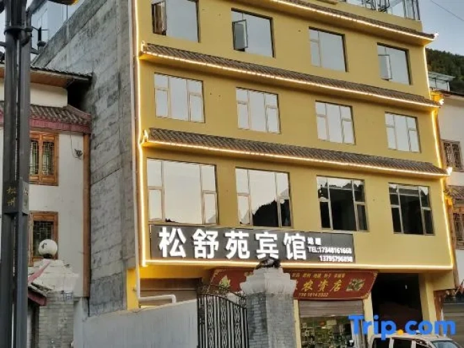 Songshuyuan Hotel (Songpan Ancient City Branch)