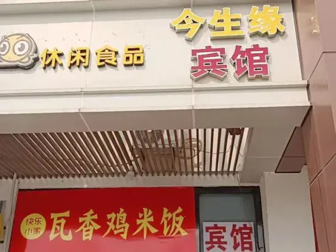 Jinshengyuan Hotel, Hefei
