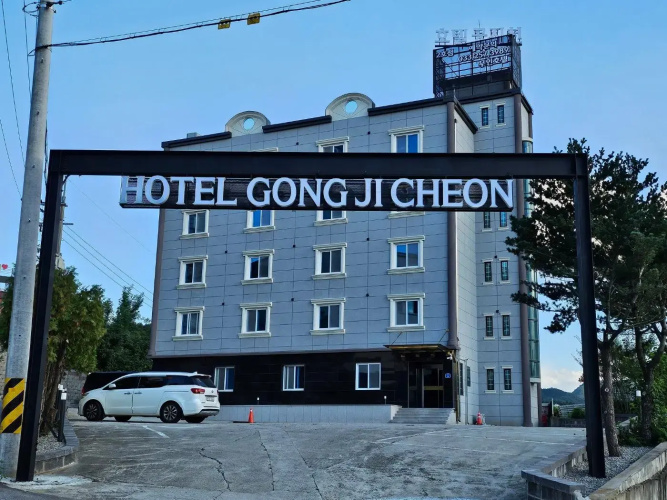 Hotel Gongjicheon 2