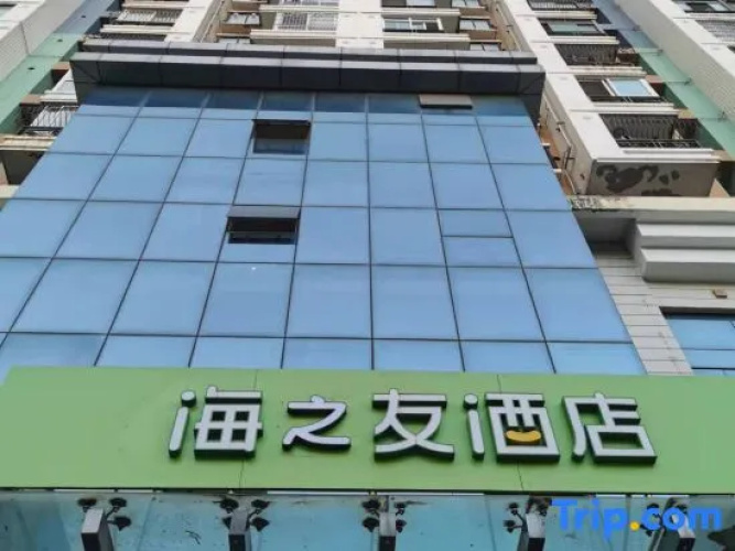 Haizhiyou Hotel