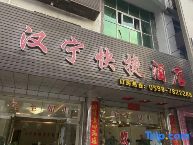 Taining Ping an Express Hotel