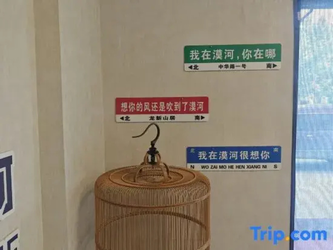 Mohe Longxin Mountain Residence Hotel