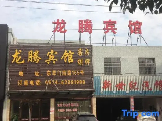 Longteng Hotel